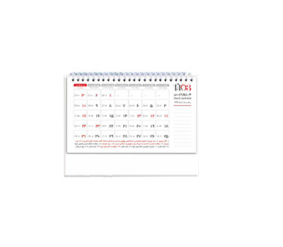 تقویم رومیزی فانتزی آیکان کد 210 پیک فدک